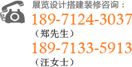 武汉会展公司电话