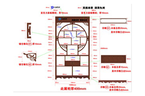 九州通 中药展示柜